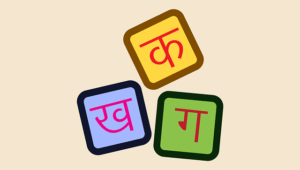 विश्व हिंदी दिवस